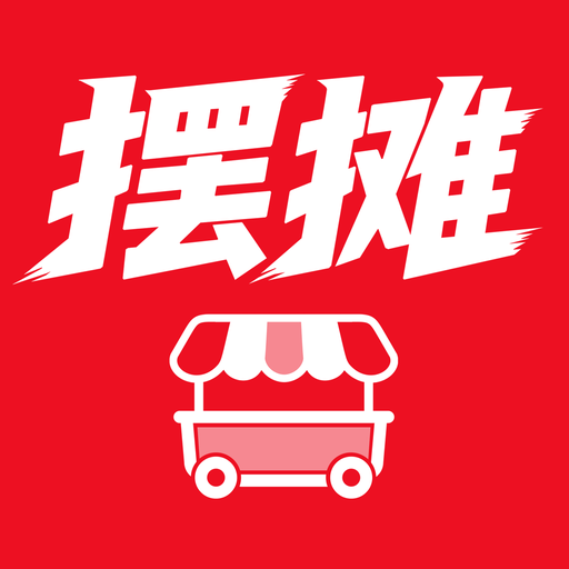 摆摊日记图标
